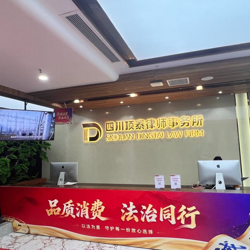 顶泰前台-小.png